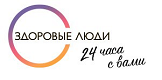 здоровые люди