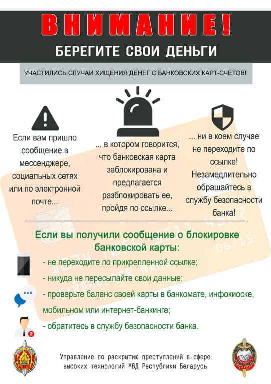 Берегите свои деньги
