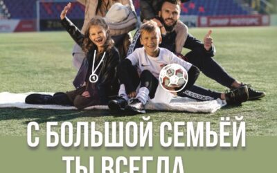 День семьи