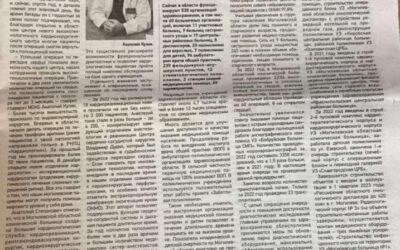 Благодаря открытию нового высокотехнологичного кардиохирургического центра, больше года назад, успешно прошла операция по пересадке сердца.